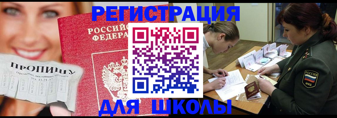 временная регистрация в квартире в Москве