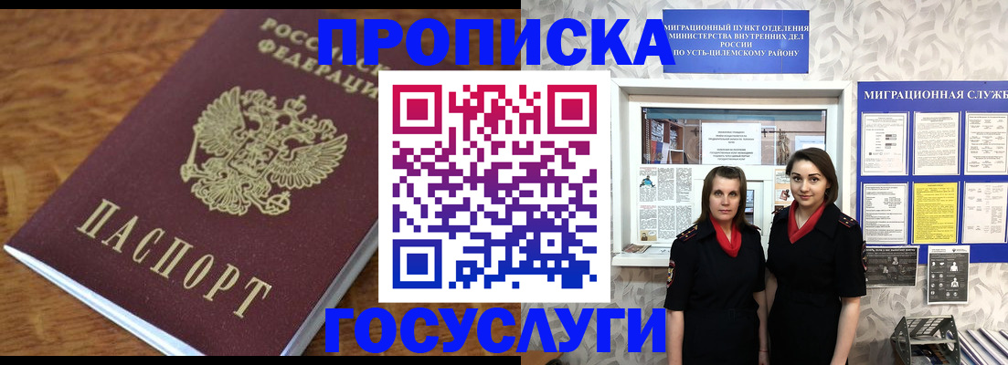 временная регистрация надежно в Москве