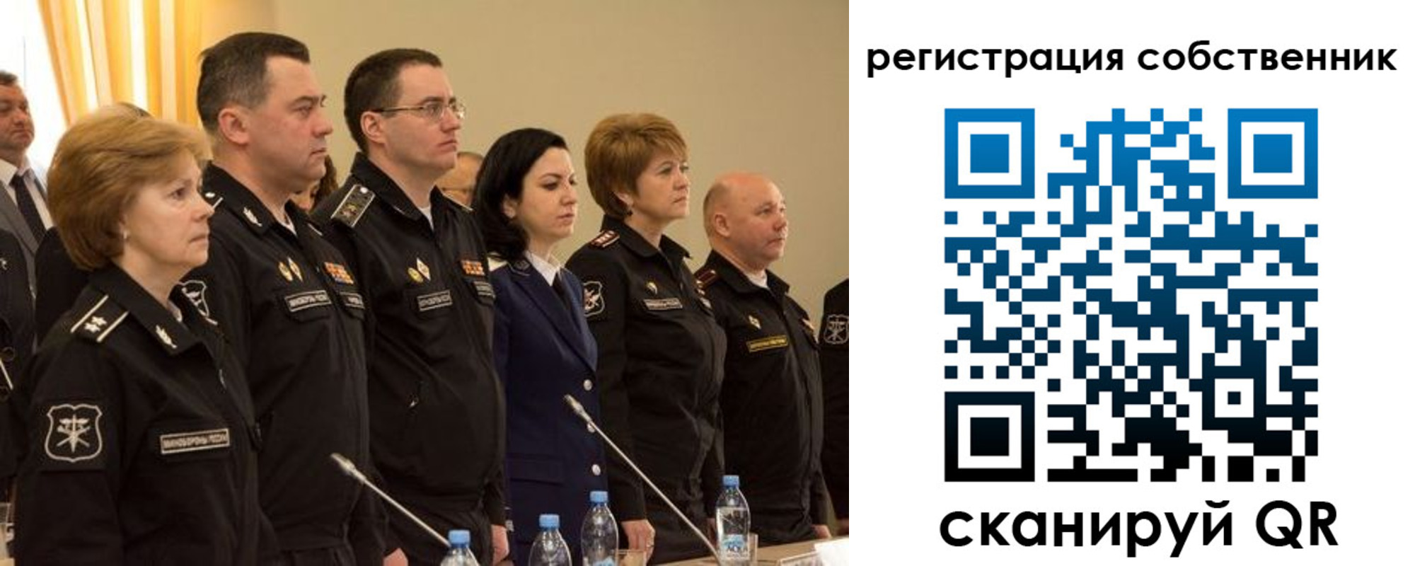 регистрация в Москве