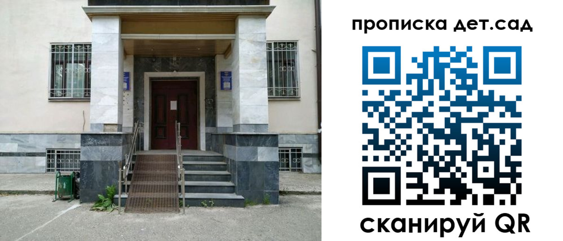 купить прописку в Москве