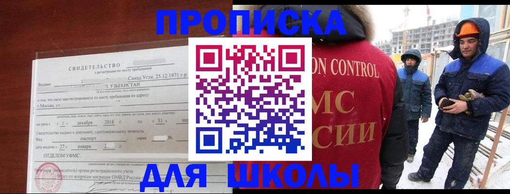 временная регистрация госуслуги в Москве