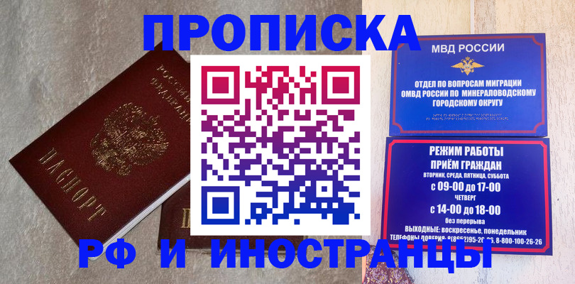 регистрация для школы в Москве