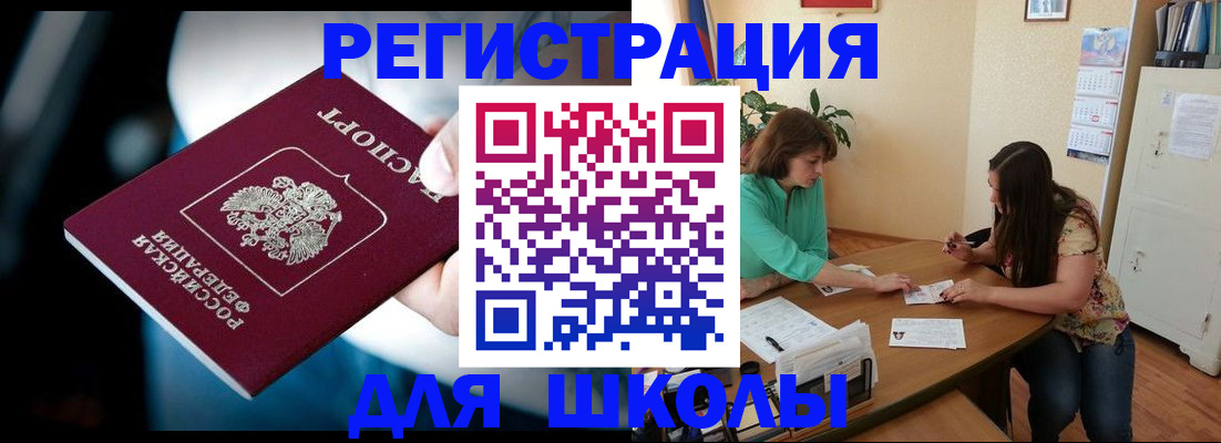 временная регистрация для всех в Москве