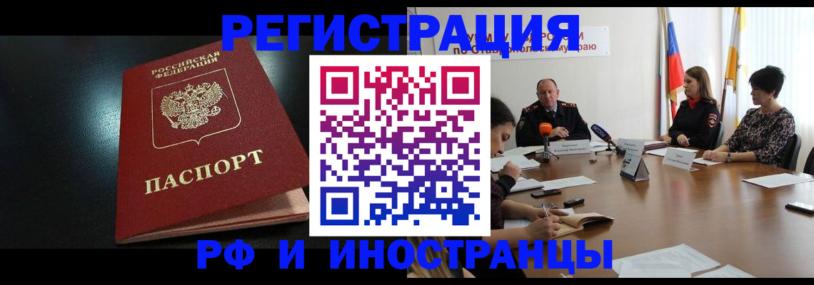 прописка гарантия в Москве