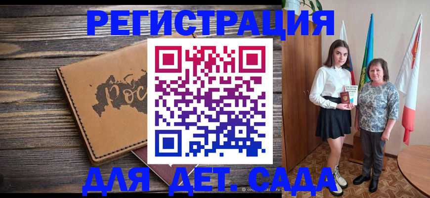 временная регистрация законно в Москве
