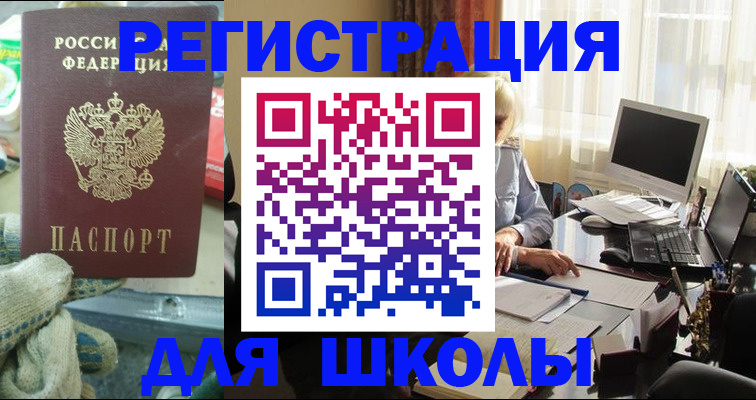 прописка в квартире в Москве