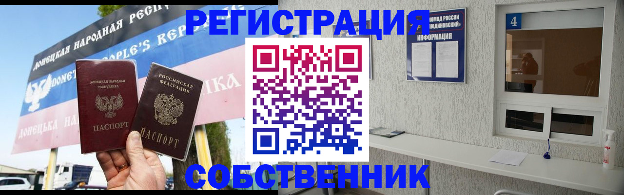 временная регистрация для всех в Москве